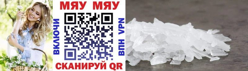 купить Тихвин Меф mephedrone
